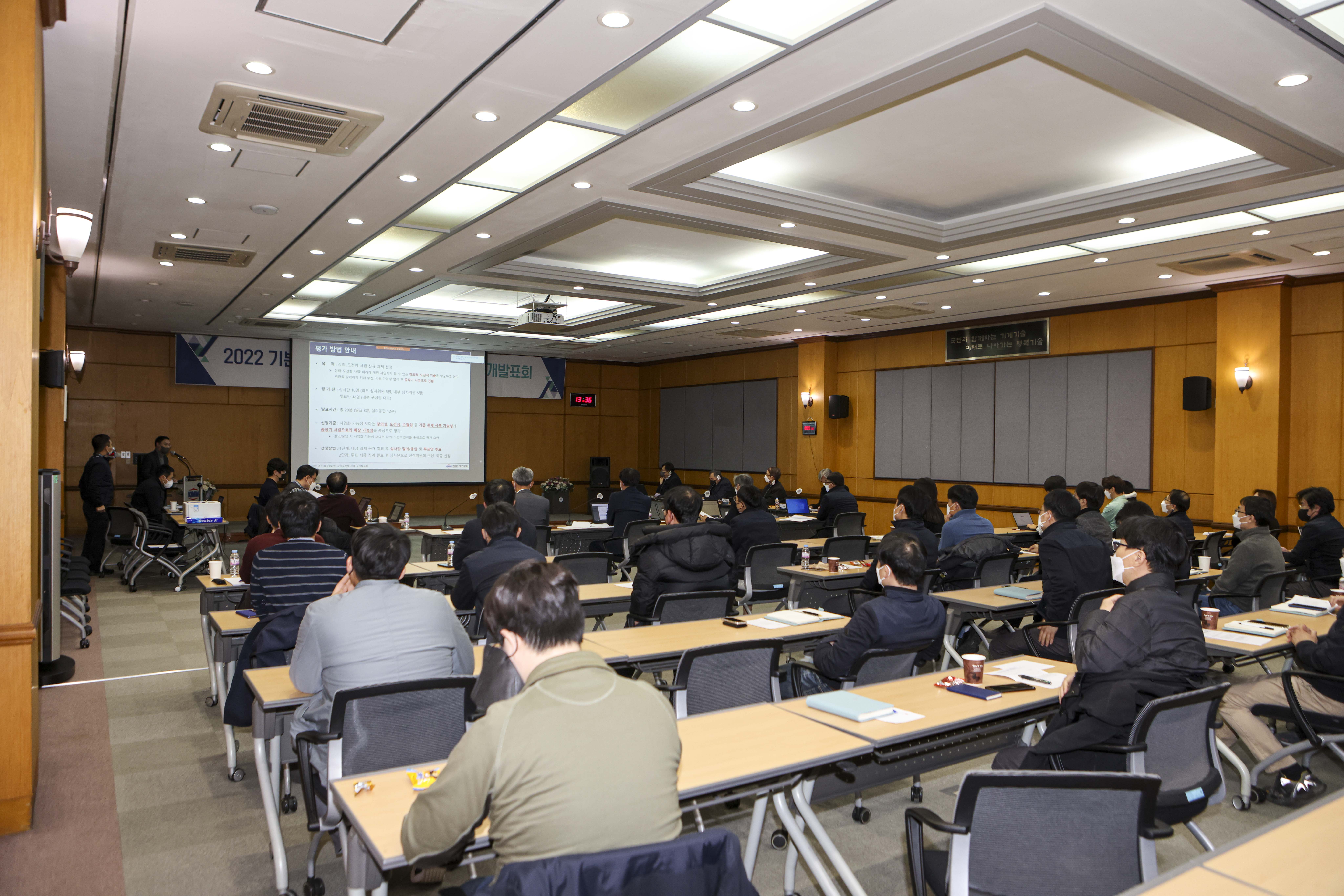 창의도전형 과제 선정 공개발표회
