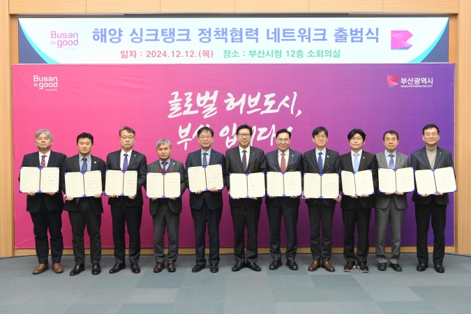 기계연, 해양신산업 발굴·육성을 위한 업무 협약 체결