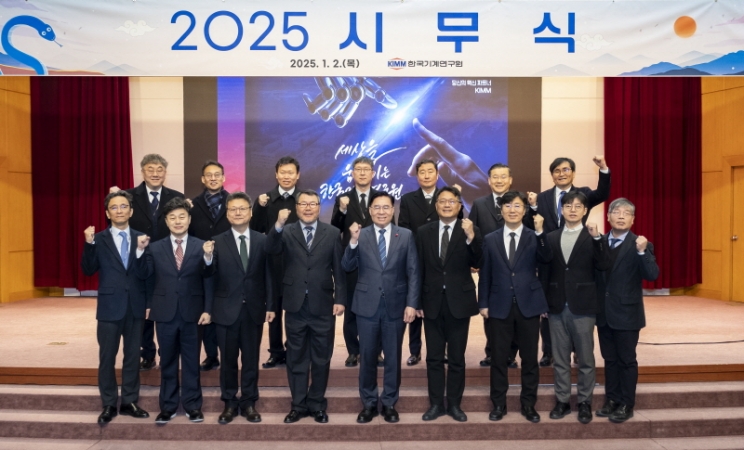 한국기계연구원, 2025년 시무식 개최 및 새로운 도약 다짐