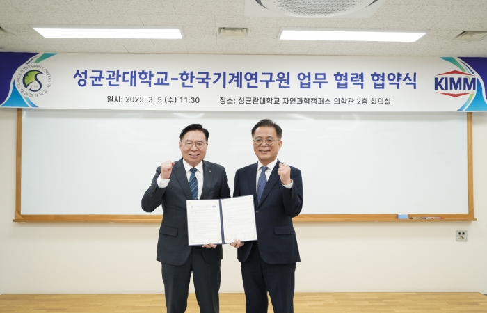 기계연-성균관대, AI 반도체 시대 이끌 학연협력 맞손
