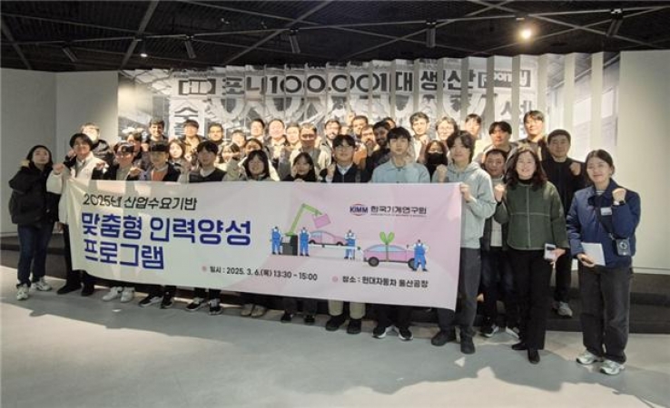 2025년 산업수요기반 맞춤형 인력양성 프로그램 개최