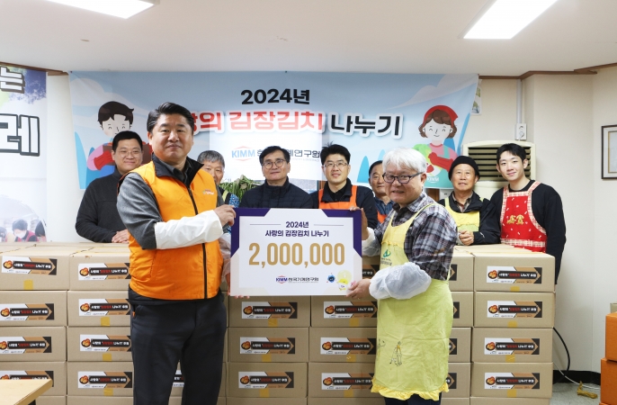 [소통원정대] 2024년  회덕동복지만두레, ‘사랑의 김장김치 나누기’