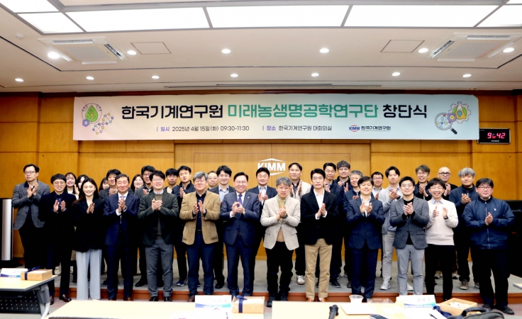 한국기계연구원, 미래농생명공학연구단 창단식 개최