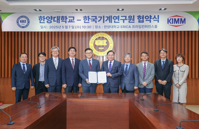기계연–한양대, 산학연 협력과 인재양성 위한 업무협약 체결