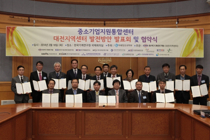 중소기업지원통합센터, 대전지역 지원체계 준비 완료!
