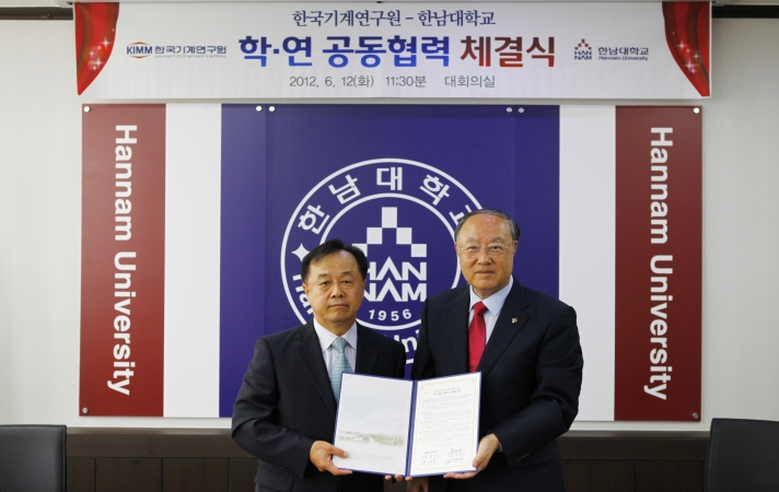 기계연-한남대 MOU 체결