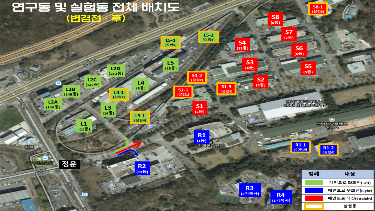연구동 및 실험동 전체배치도 - 자세한 내용은하단참조