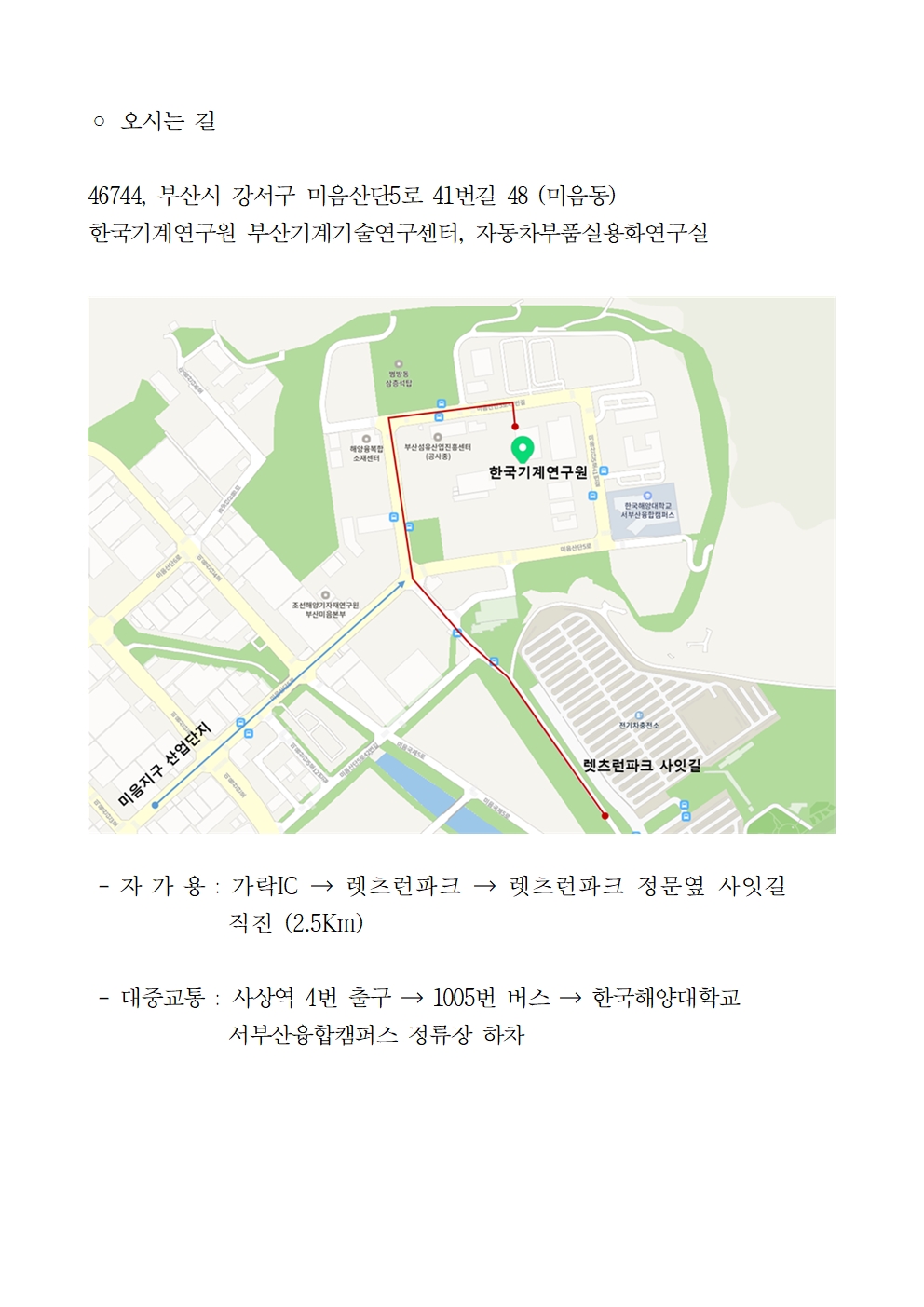 2024년도 부산시 ‘수출주도 미래차 상생협력형 핵심부품 연구개발 지원사업’과제 재공고3 - 자세한 내용은 하단참조