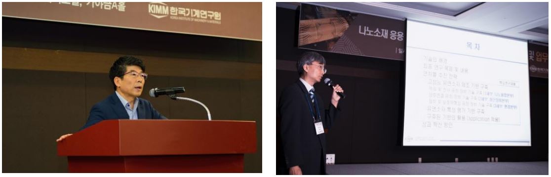 Outcome report ceremony for “Development of infrastructure for flexible devices with high performance using nanomaterials” project (photo)